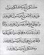Levha - Hadis-i Şerif - Eseri büyük olarak görmek için tıklayınız