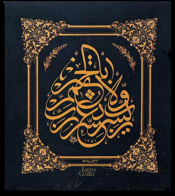 &copy; Çırçırlı Ali Efendi - Zerendud Levha