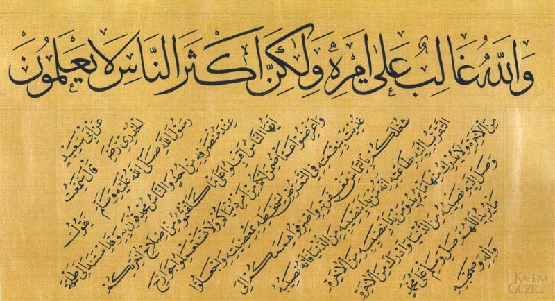 &copy; Deniz Öktem Bektaş - Hadis-i Şerif