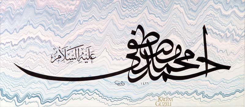 &copy; Davut Bektaş - Levha - Ahmed Muhammed Mustafa Aleyhisselâm
