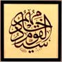 Levha - Eseri büyük olarak görmek için tıklayınız