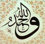 Levha - Ve῾l-hamdülillâh - Eseri büyük olarak görmek için tıklayınız