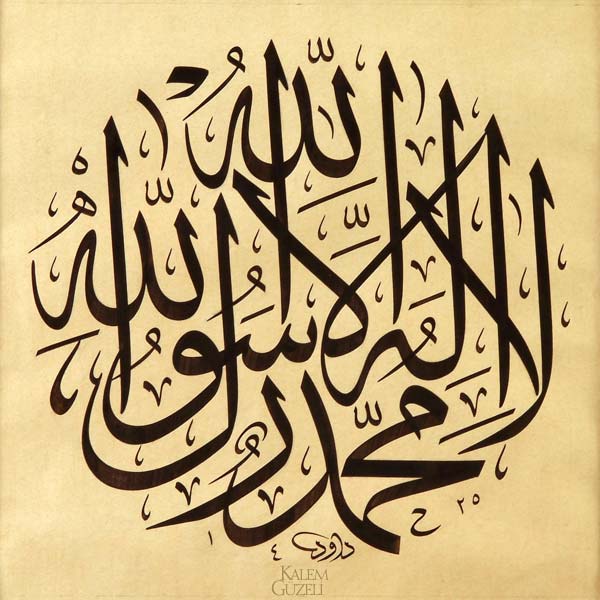 &copy; Davut Bektaş - Levha - Kelime-i Tevhid istif