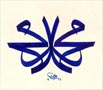 Deniz Çimen - Müsenna Levha - Muhammed (S.A.V.)