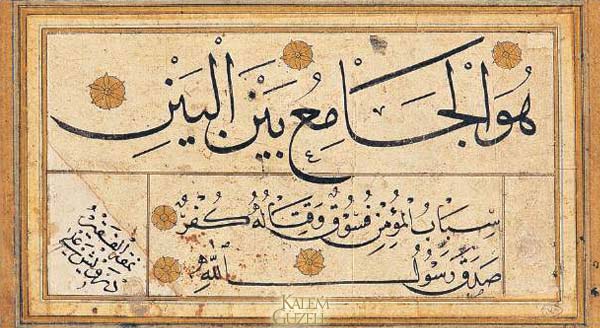 &copy; Derviş Ali - Kıta - Hadis-i Şerifler