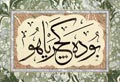Bu da geçer Yâ Hû - Eseri büyük olarak görmek için tıklayınız
