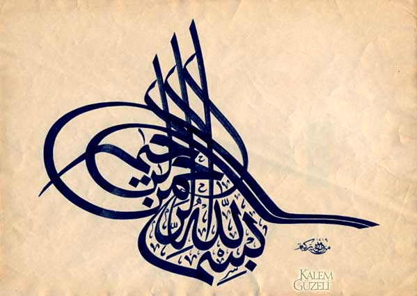 &copy; Doğan Çilingir - Besmele-i Şerîf