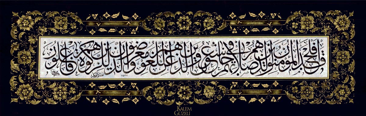 &copy; Ebubekir Altıok - Levha - Ayet-i Kerimeler
