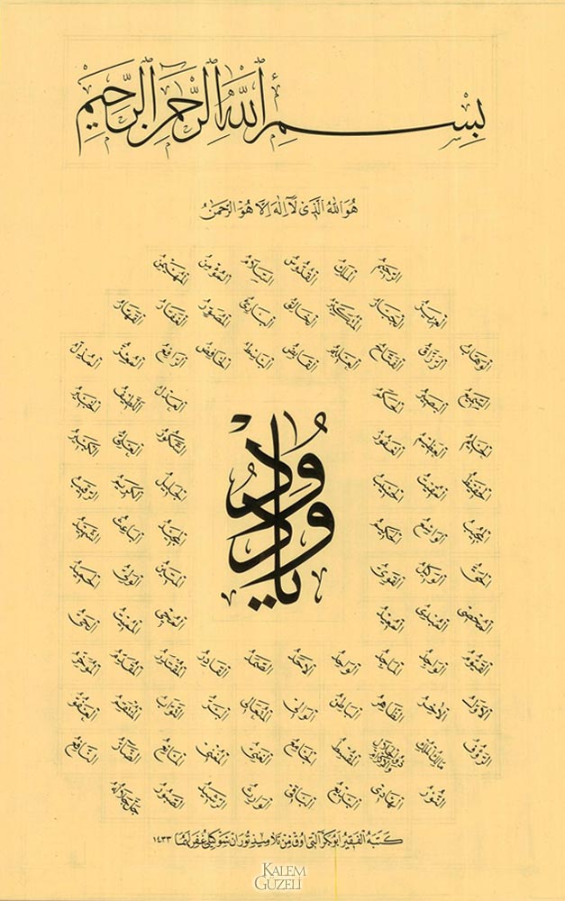 &copy; Ebubekir Altıok - Levha - Esma῾ül Hüsna
