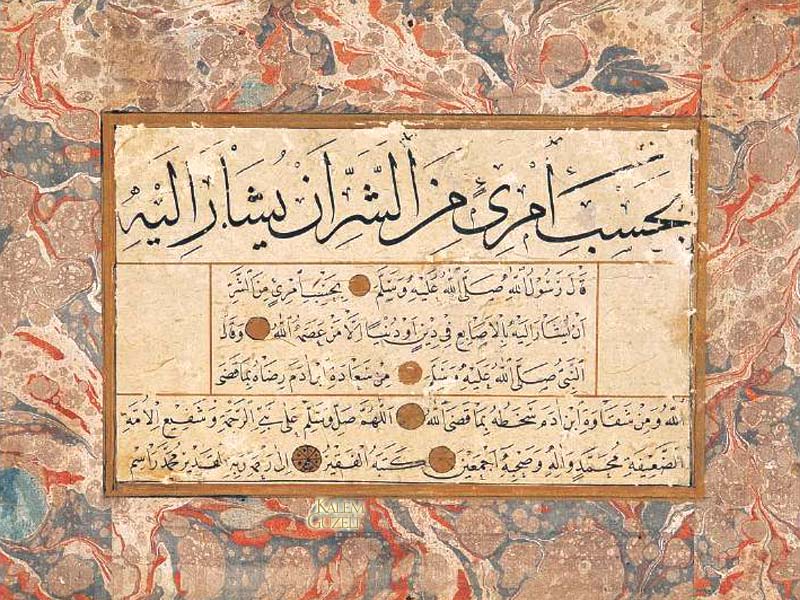 &copy; Eğrikapılı Mehmed Rasim - Kıta - Hadis-i Şerifler