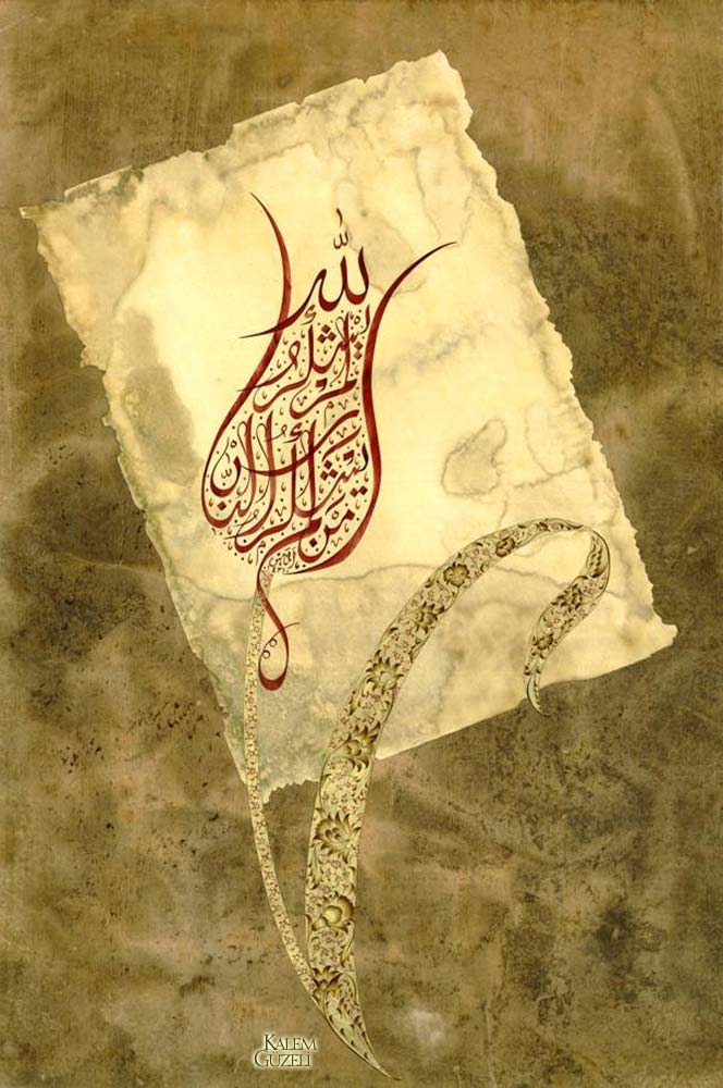 &copy; Elmas Kaya - Levha - Hadis-i Şerif