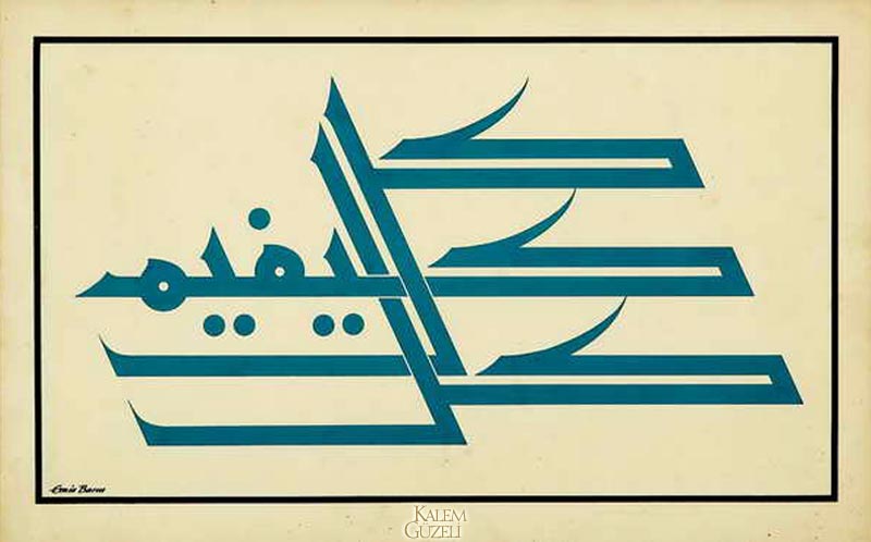 &copy; Emin Barın - Levha - Gel keyfim gel!