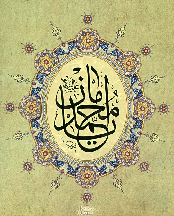 &copy; Emine Şirvan - Aman Yâ Muhammed (S.A.V.)