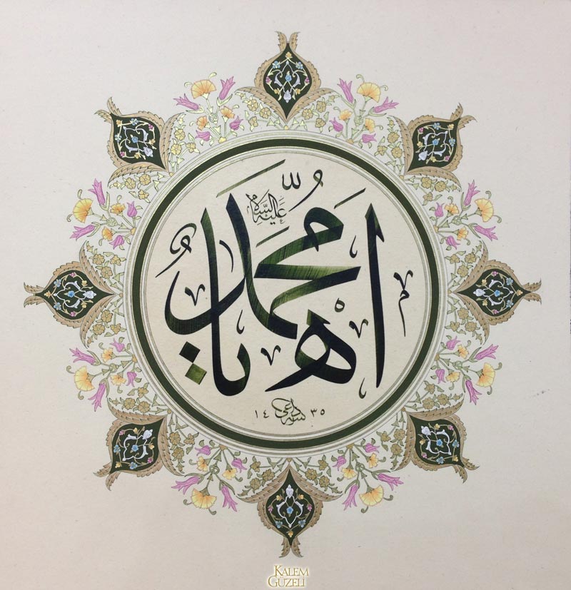 &copy; Erol Balcı - Levha - Ah Yâ Muhammed (A.S.)!