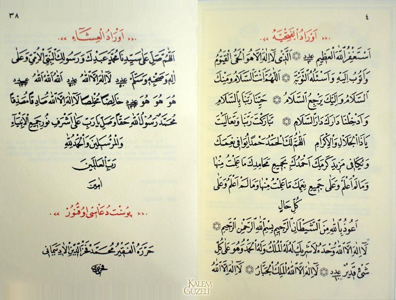 &copy; Fahrettin Bilgiç - Evrâd῾ül-Fâtihâ