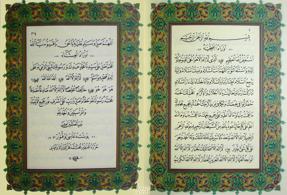 &copy; Fahrettin Bilgiç - Evrâd῾ül-Fâtihâ