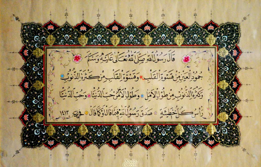 &copy; Fahrettin Bilgiç - Levha - Hadis-i Şerif