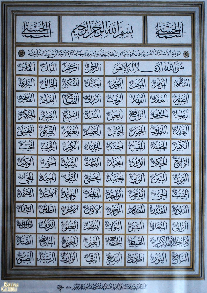 &copy; Fahrettin Bilgiç - Levha - Esma῾ül Hüsna