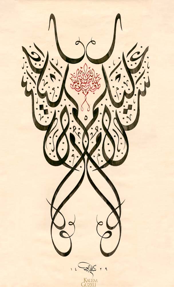 &copy; Fatih Özkafa - Müsennâ Levha - Ayet-i Kerîme