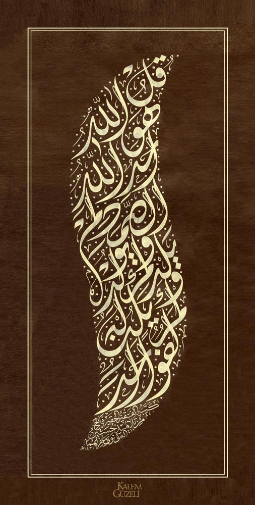 © Fatih Özkafa - Levha - İhlâs Sûresi