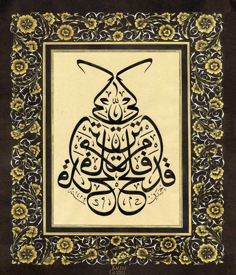 &copy; Fatih Özkafa - Müsenna Levha - Ayet-i Kerime