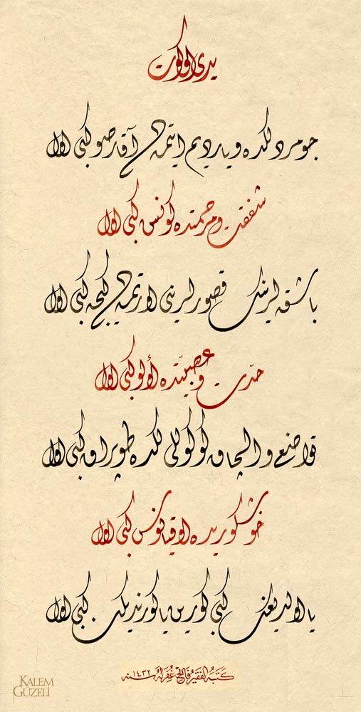&copy; Fatih Özkafa - Levha - Yedi Öğüt