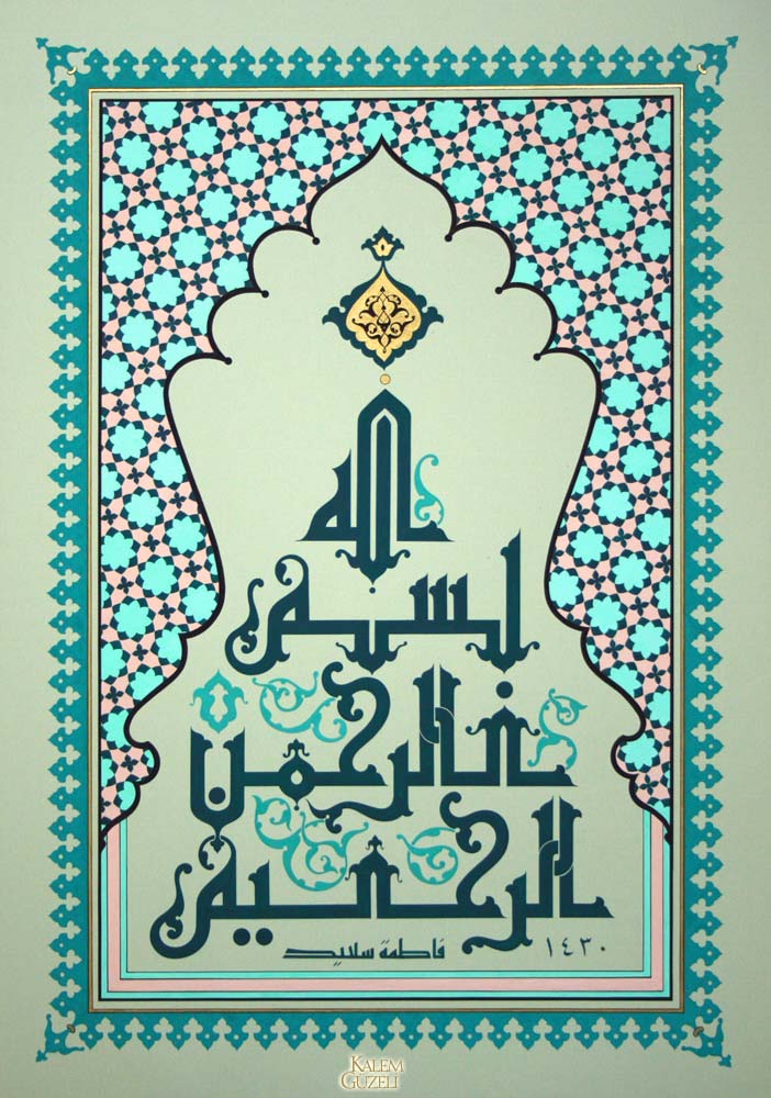 &copy; Fatma Saeed - Levha - Besmele-i Şerif