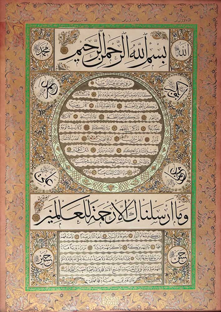 &copy; Fehmi Efendi - Hilye-i Şerîf