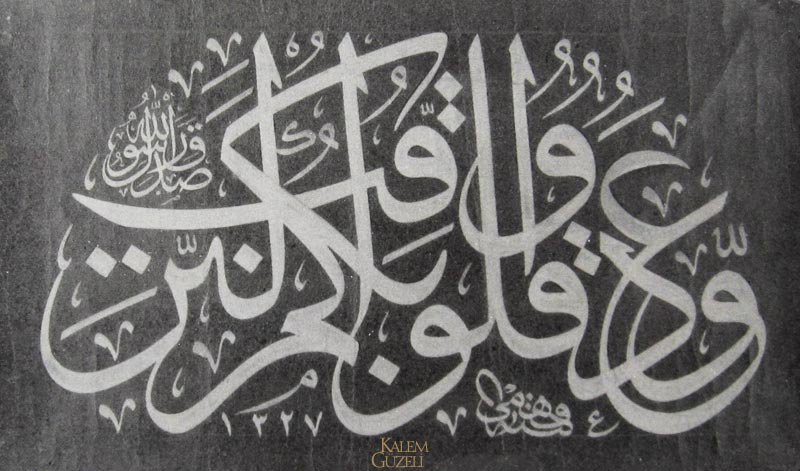 &copy; Fehmi Efendi - Levha - Hadis-i Şerîf