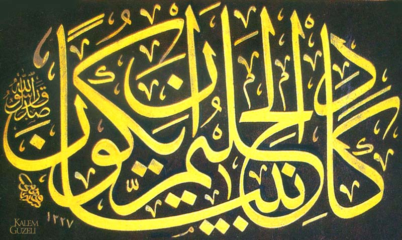&copy; Fehmi Efendi - Levha - Hadis-i Şerif