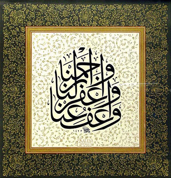 &copy; Ferhat Kurlu - Levha - Ayet-i Kerîme
