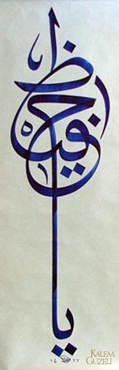 &copy; Ferhat Kurlu - Levha - Yâ Hâfîz