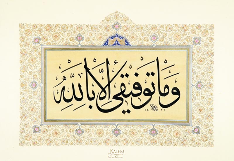 &copy; Ferhat Kurlu - Levha