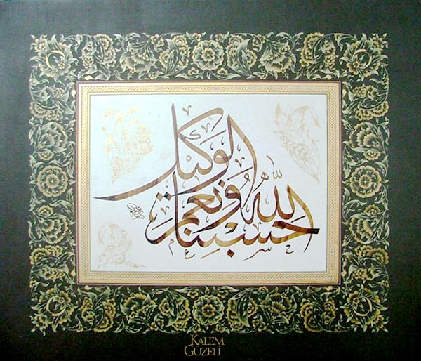 &copy; Ferhat Kurlu - Levha - Hasbinallah