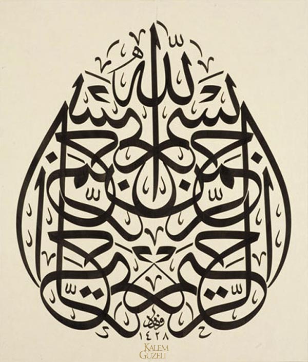 &copy; Ferhat Kurlu - Levha - Müsennâ istif besmele