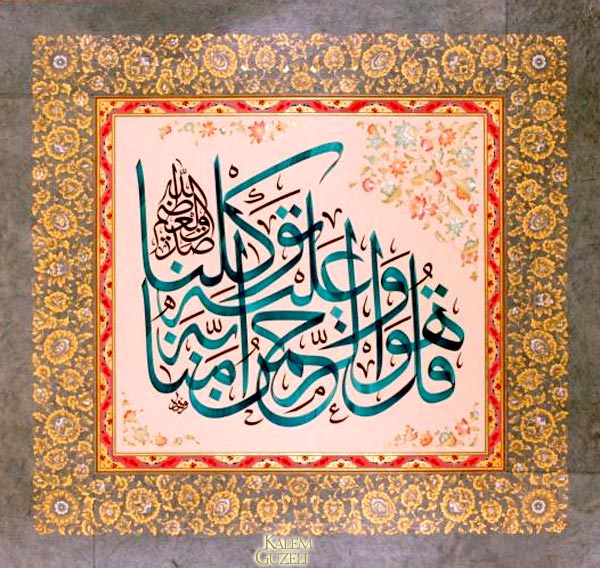 &copy; Ferhat Kurlu - Levha - Ayet-i Kerîme