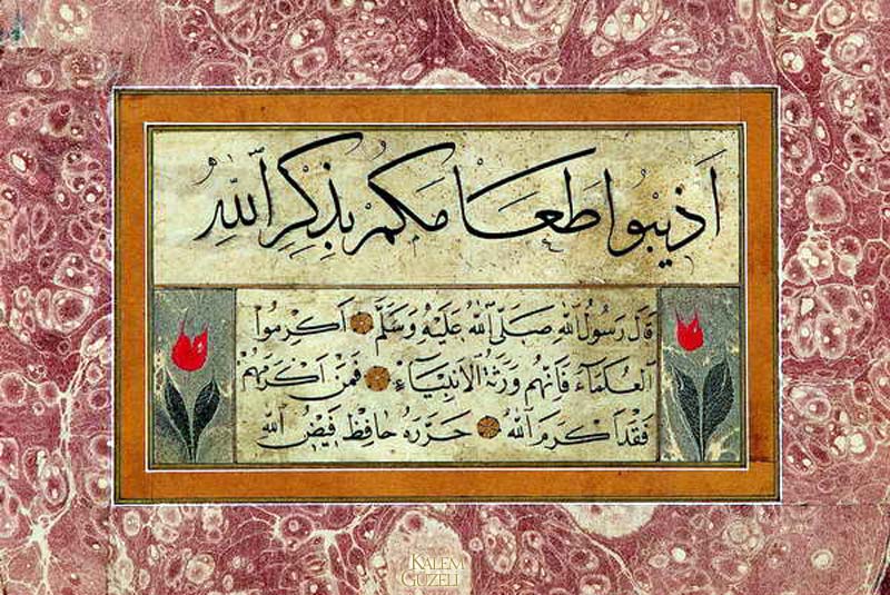 &copy; Feyzullah - Kıta - Hadis-i Şerîfler