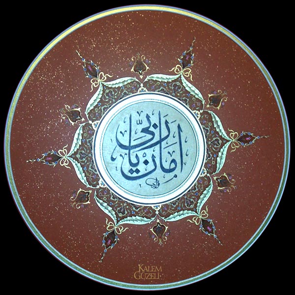 &copy; Fuat Başar - Levha - Aman Ya Rabbî