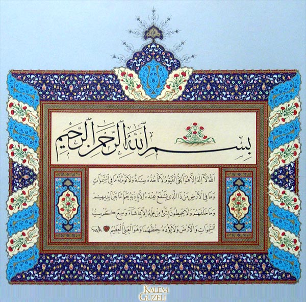 &copy; Fuat Başar - Levha - Ayet-el Kürsî