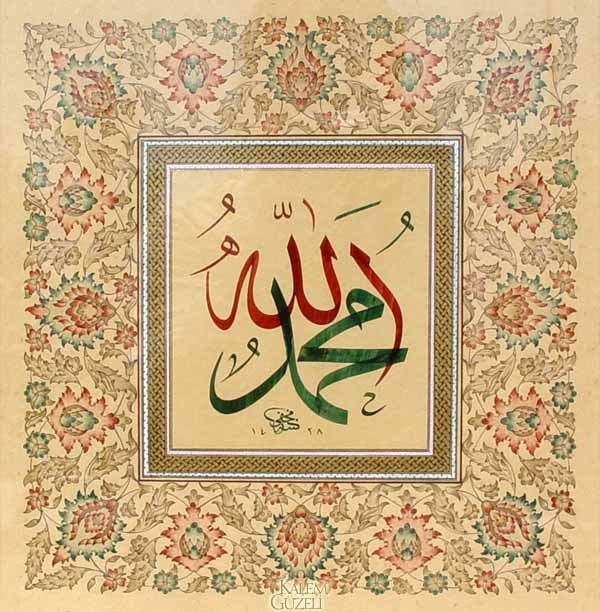 &copy; Gürkan Pehlivan - Levha - Allah, Muhammed