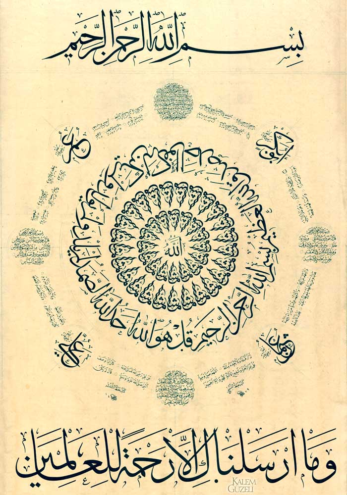 &copy; Gürkan Pehlivan - Hilye-i Şerîf
