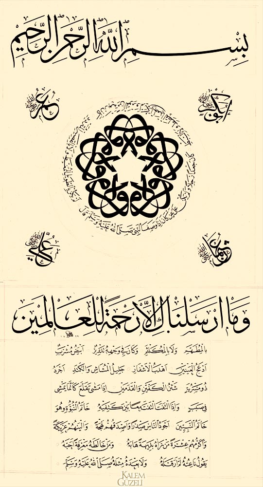 &copy; Gürkan Pehlivan - Levha - Vedûdlu Hilye-i Şerif