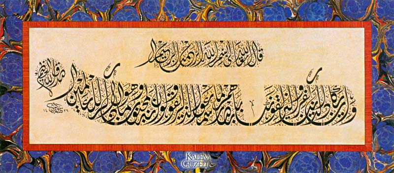 &copy; Hüseyin Hüsnü Türkmen - Levha - Nazar Ayeti