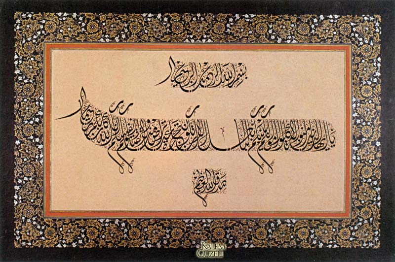 &copy; Hüseyin Hüsnü Türkmen - Levha - Ayet-i Kerîme