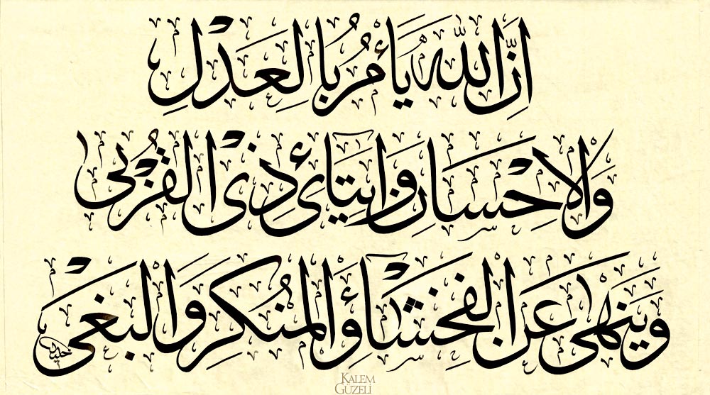 &copy; Halil İbrahim Alperen - Levha - Ayet-i Kerime