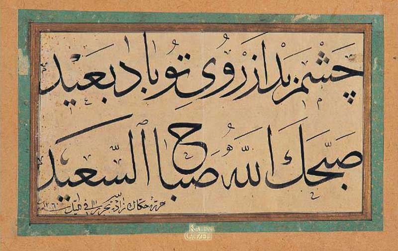 &copy; Hakkâkzade Mustafa Hilmi - Levha - Şiir