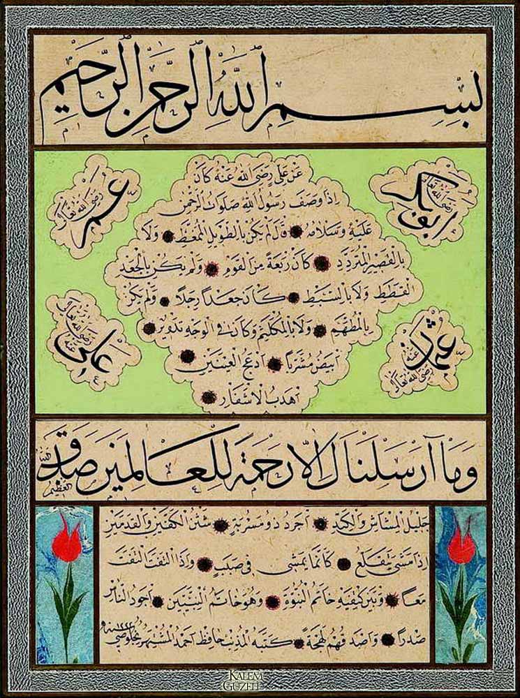 &copy; Hafız Ahmed Hulusi - Hilye-i Şerîf