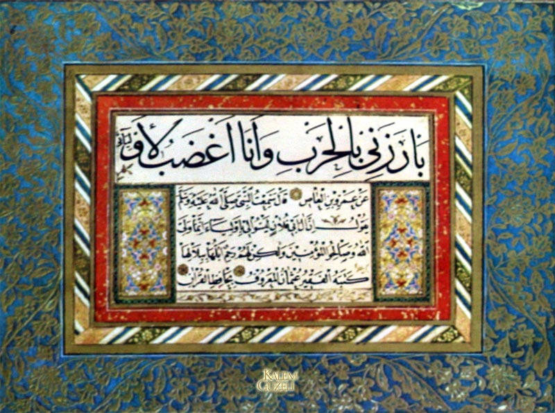 &copy; Hafız Osman - Kıta - Hadis-i Şerîfler