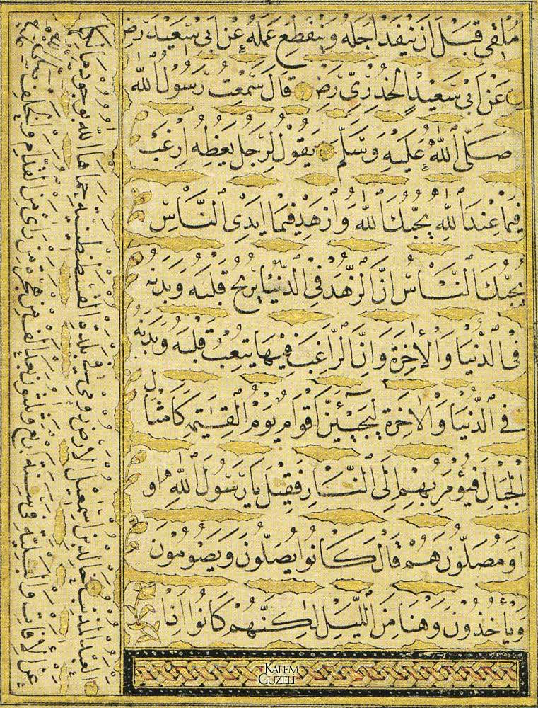 © Halid-i Erzurûmî - Kıta - Hadis-i Şerîfler