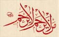 Levha - Eseri büyük olarak görmek için tıklayınız